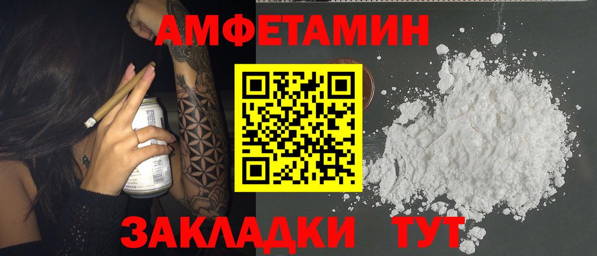 Amphetamine Premium  Вход с VPN  Шахты 