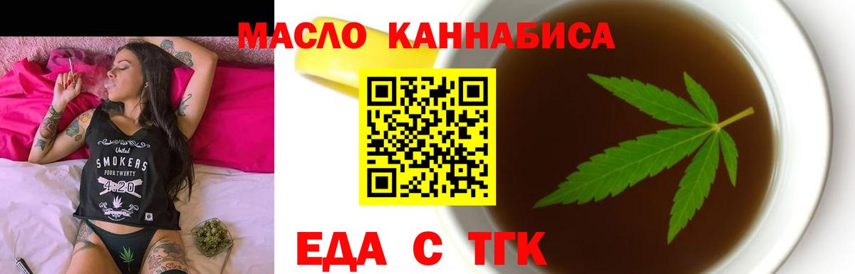 Шахты  Печенье с ТГК марихуана  Вход с VPN 