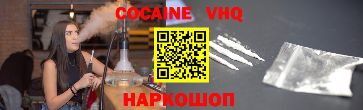 КОКАИН Боливия  Вход с VPN  Шахты  Кокаин Боливия 