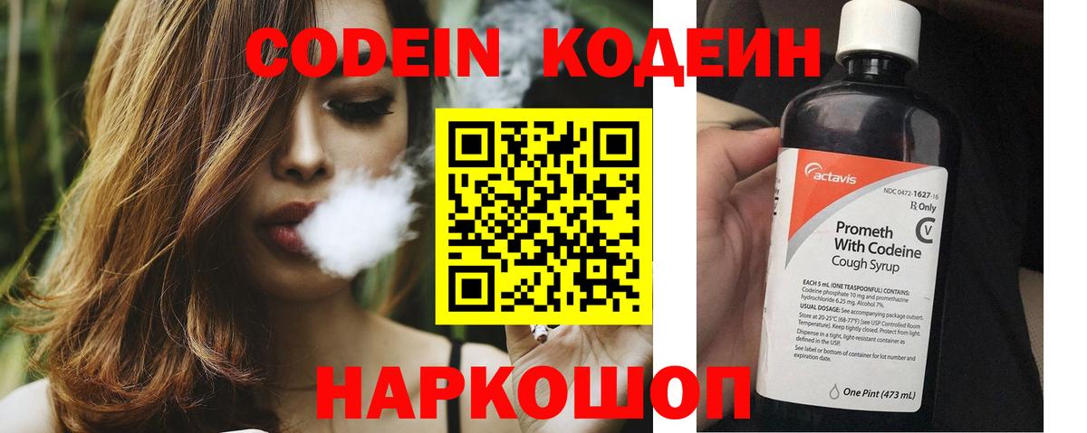 Codein Purple Drank Шахты