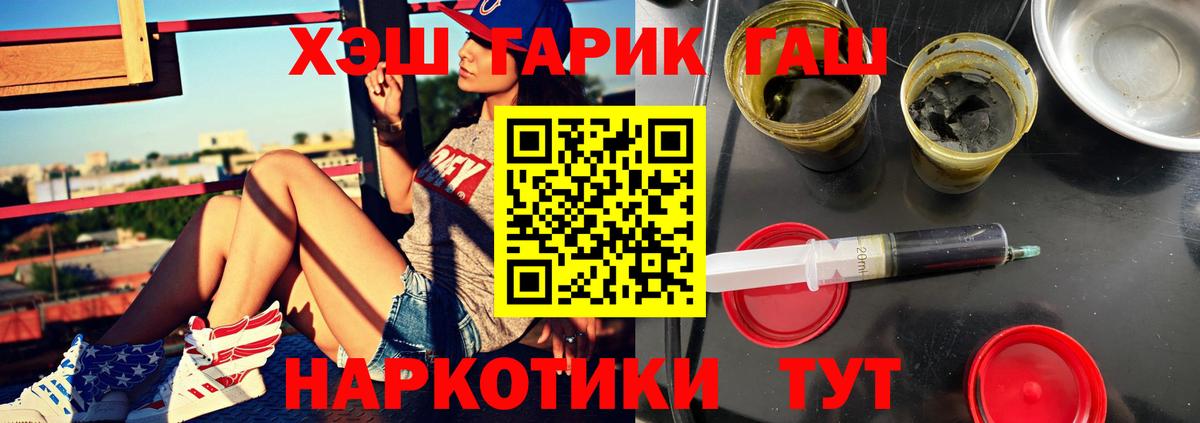 ГАШИШ hashish  Вход с VPN  Шахты  Гашиш  Гашиш ice o lator 