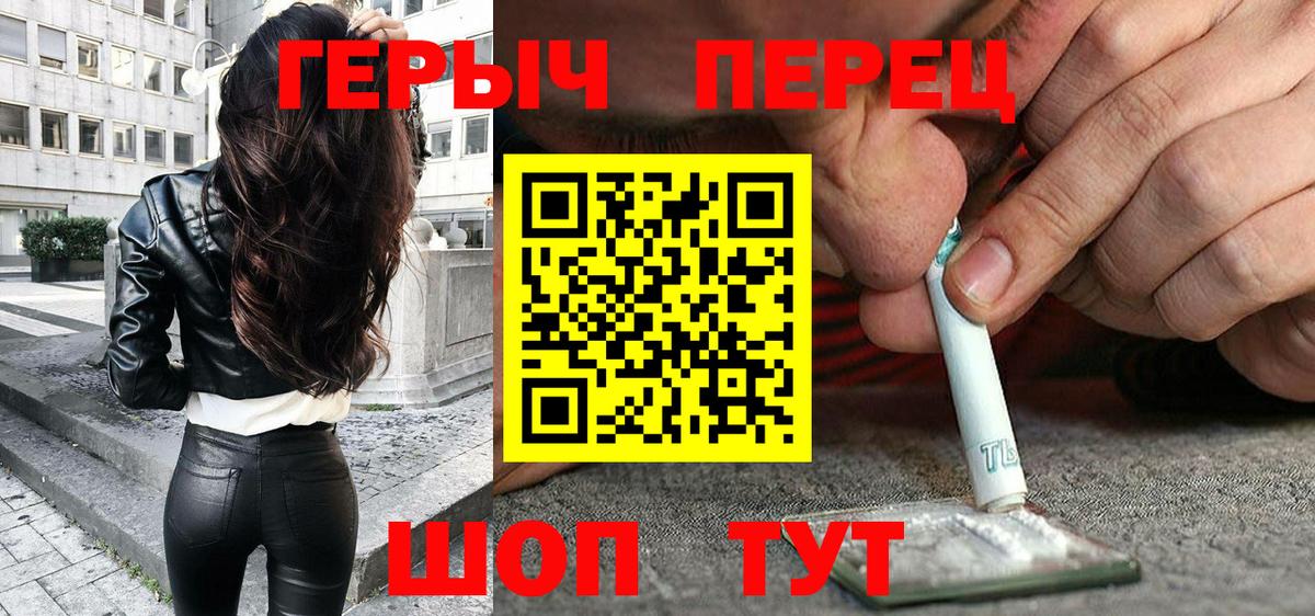 ГЕРОИН Heroin Шахты
