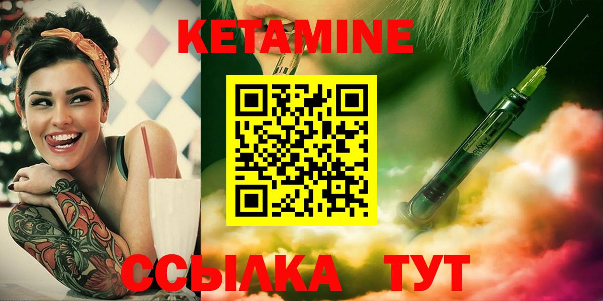 Шахты  Кетамин VHQ  Вход с VPN 