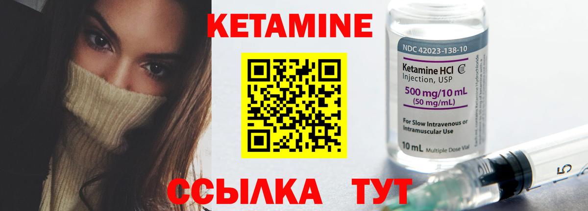 КЕТАМИН ketamine Шахты