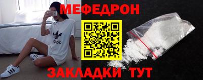 меф Камышлов