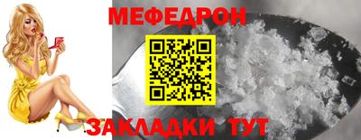 меф Камышлов
