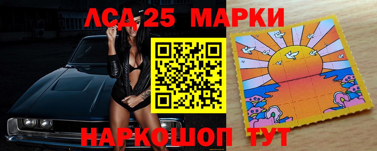 LSD-25 экстази кислота Шахты