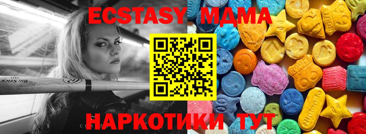 MDMA crystal  МДМА crystal  Вход с VPN  Шахты 