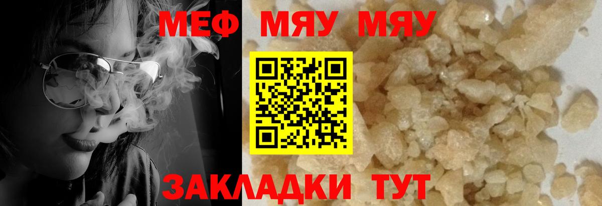продажа наркотиков  Вход с VPN  МЕФ кристаллы  Шахты  Меф 4 MMC  Меф 