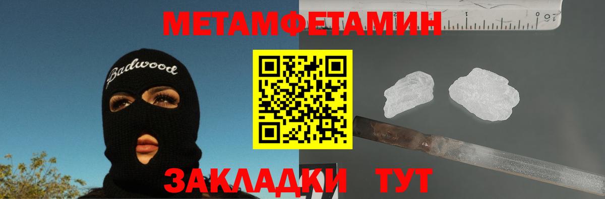 Метамфетамин Methamphetamine Шахты