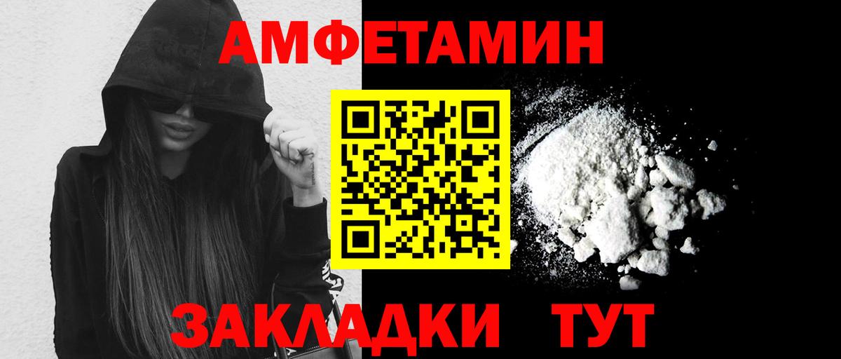 Первитин винт  Вход с VPN  Шахты 