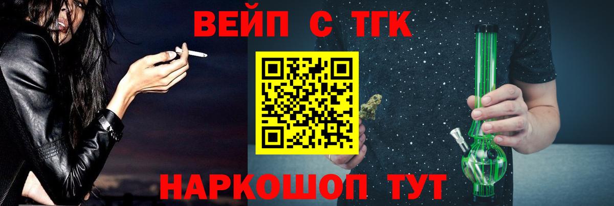 Дистиллят ТГК жижа  Вход с VPN  Шахты  где продают наркотики  Дистиллят ТГК вейп с тгк 