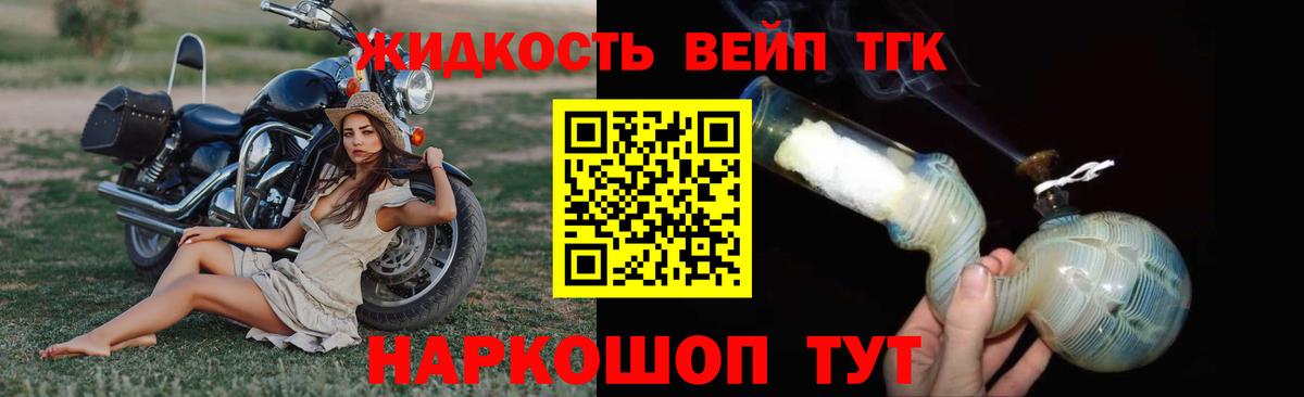 ТГК гашишное масло Шахты
